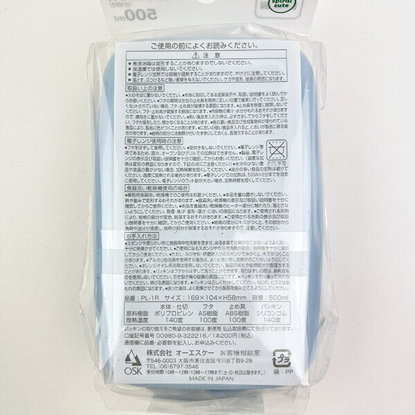 モフサンド mofusand ランチボックス(仕切付) ブルー ランチ 日本製