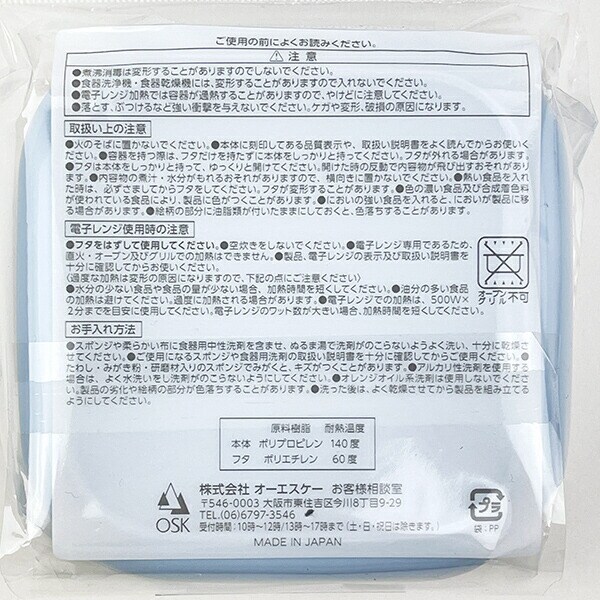 モフサンド mofusand シール容器2Pセット ブルー ランチ 日本製