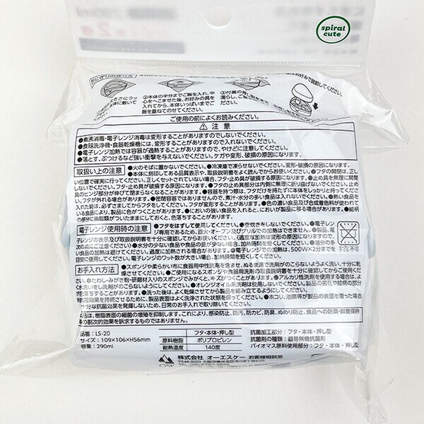 モフサンド mofusand おにぎりケース ブルー ランチ 日本製