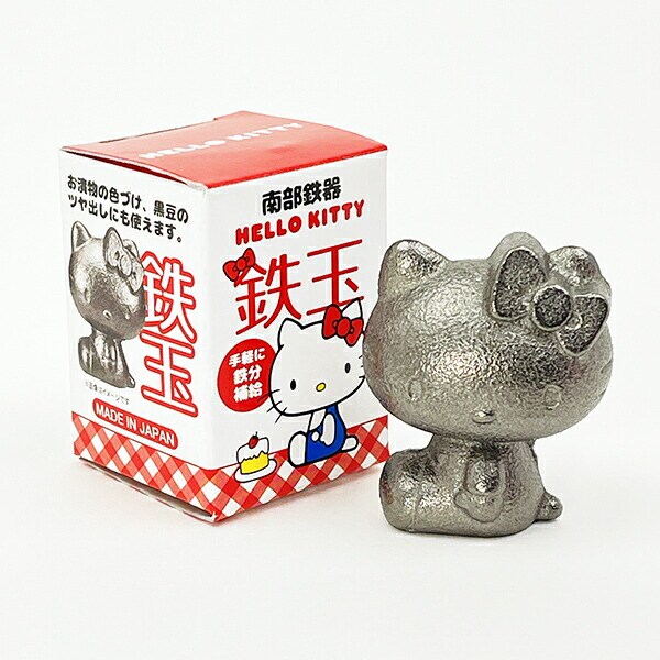 サンリオ ハローキティ 南部鉄器 鉄玉 鉄分補給 キッチン 日本製 Sanrio