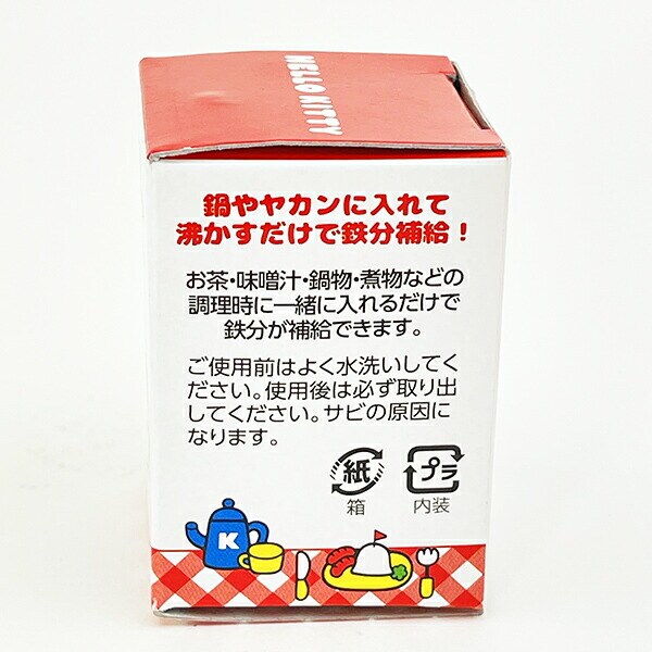 サンリオ ハローキティ 南部鉄器 鉄玉 鉄分補給 キッチン 日本製 Sanrio