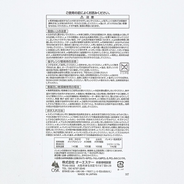 スヌーピー タイトボックス(仕切り付) ランチ 日本製 SNOOPY