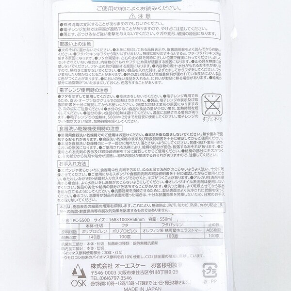 スヌーピー ランチボックス 日本製 弁当箱 SNOOPY