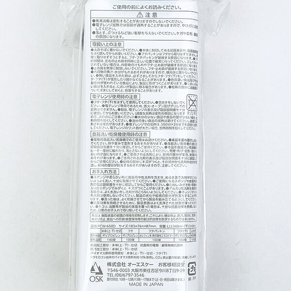 スヌーピー ランチボックス2段 日本製 弁当箱 SNOOPY