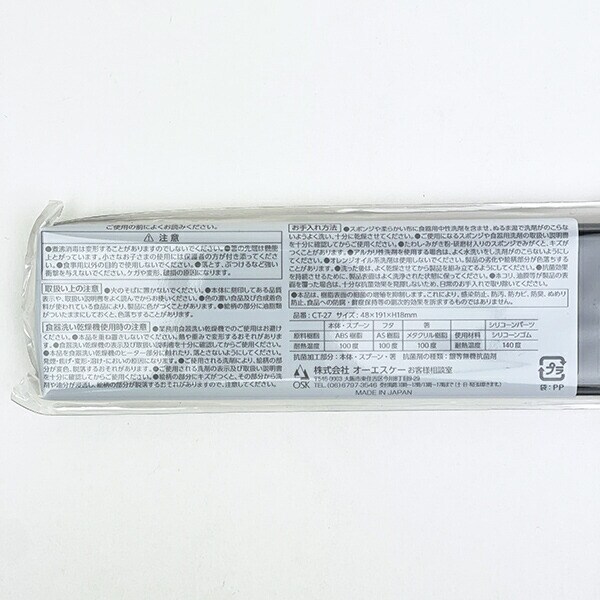 スヌーピー カチャカチャ鳴らない引フタコンビ ランチ 日本製 SNOOPY