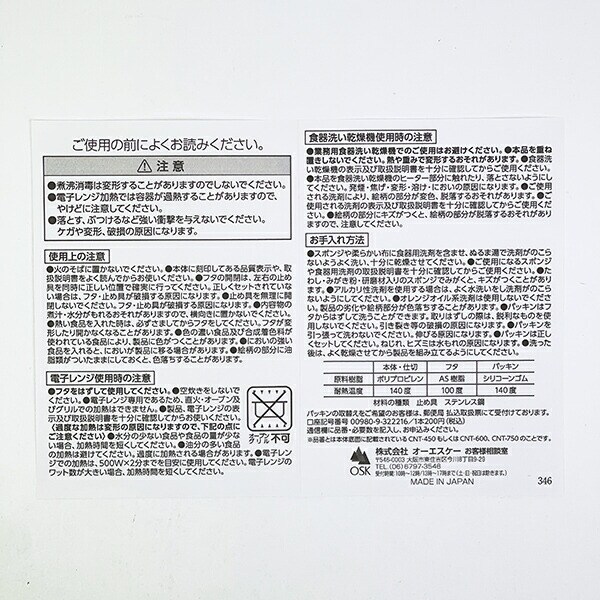 スヌーピー コンテナランチボックス(仕切り付) 日本製 SNOOPY