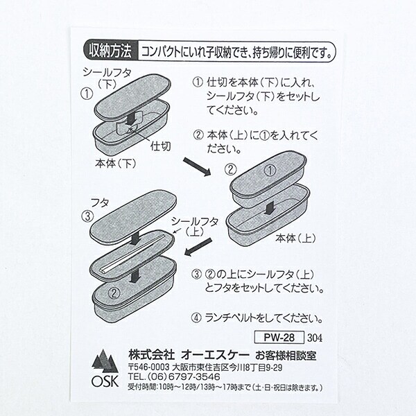 スヌーピー ランチボックス2段(仕切り付) 日本製 SNOOPY