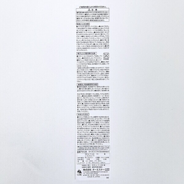 スヌーピー ランチボックス2段(仕切り付) 日本製 SNOOPY