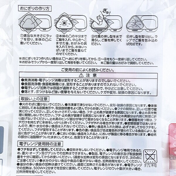 スヌーピー おにぎりランチケース 日本製 SNOOPY