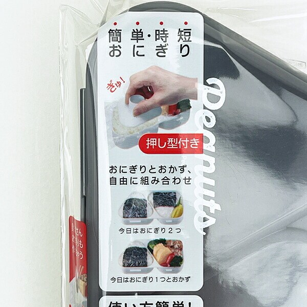 スヌーピー おにぎりランチケース 日本製 SNOOPY