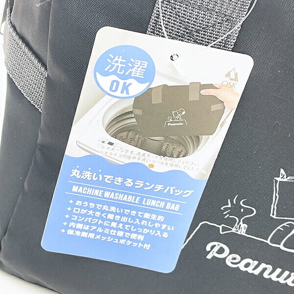 スヌーピー 丸洗いできるランチバッグ SNOOPY