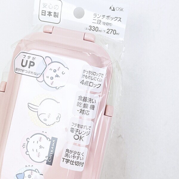 ちいかわ ランチボックス2段 日本製