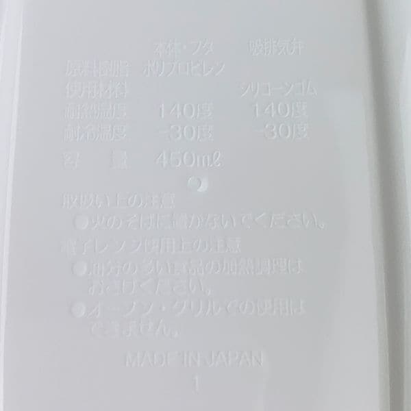 スヌーピー レンジパック 角型 S 450ml 保存容器 タッパー ランチ キッチン 日本製