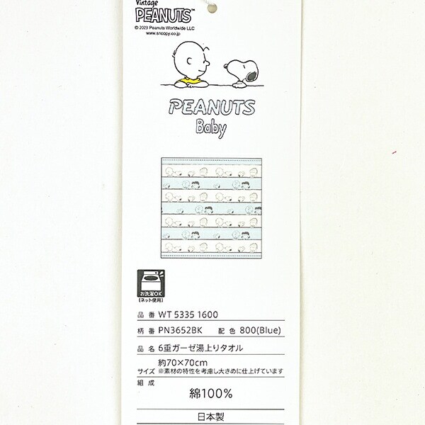 スヌーピー 6重ガーゼ湯上りタオル ベビー SNOOPY 日本製