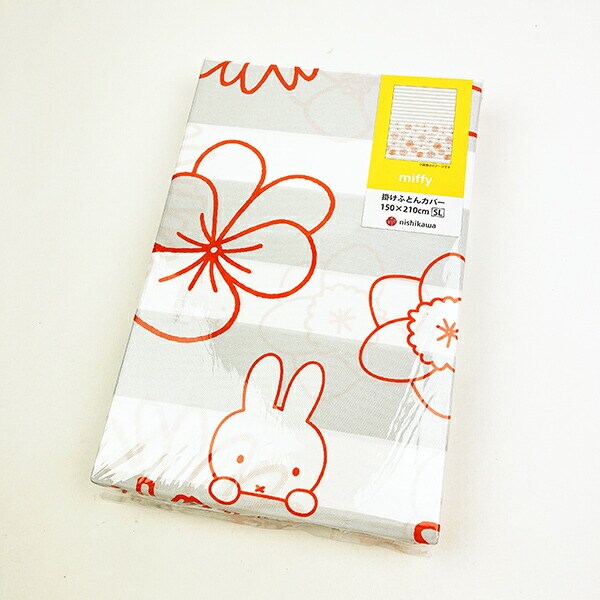 ミッフィー miffy 掛けふとんカバー (SL) 【150×210cm】 レッド