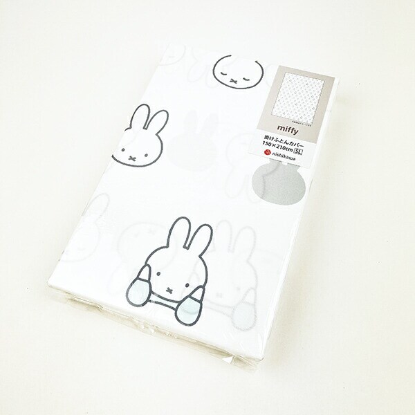 ミッフィー miffy 掛けふとんカバー (SL) 【150×210cm】 ブルー