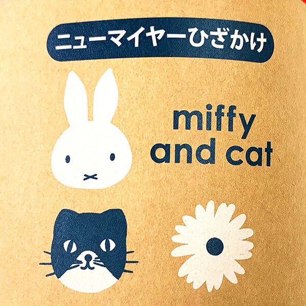 ミッフィー   ひざかけ   ブルー