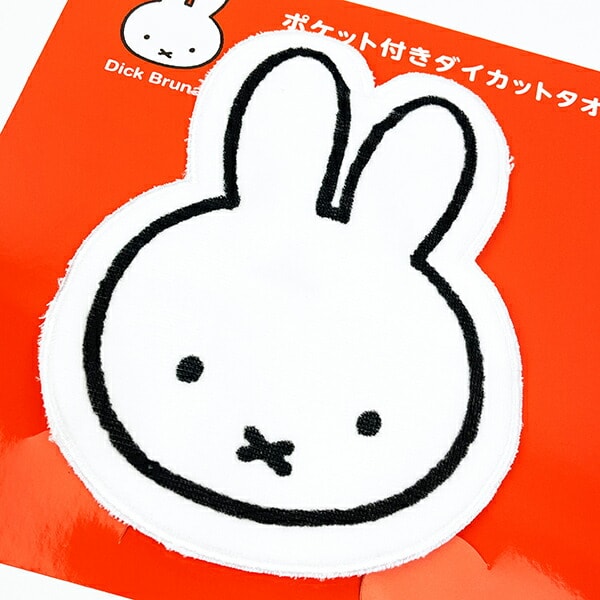 ミッフィー miffy ポケット付きダイカットタオル ハンカチ 西川
