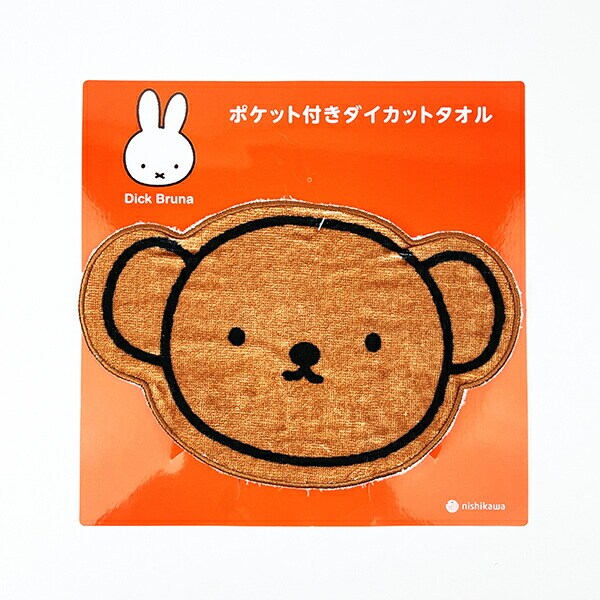 ミッフィー miffy ボリス ポケット付きダイカットタオル ハンカチ 西川
