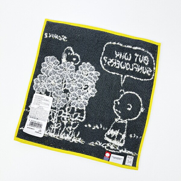 スヌーピー 今治 ミニタオル サンフラワー 西川 日本製 SNOOPY