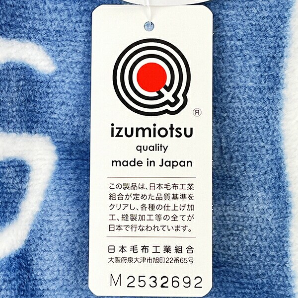 スヌーピー 綿毛布(ホワイト) 寝具 日本製 西川 SNOOPY