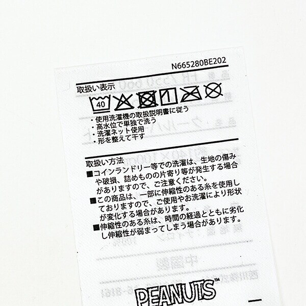 スヌーピー Ice Cream comics クールケット イエロー ひんやり SNOOPY 寝具 西川