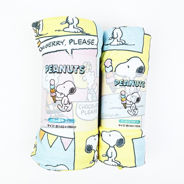 スヌーピー Ice Cream comics クールケット イエロー ひんやり SNOOPY 寝具 西川