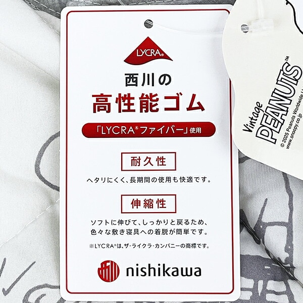 スヌーピー 敷きパッド(グレー) 寝具 西川  SNOOPY