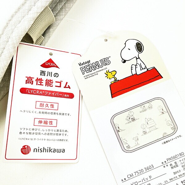 スヌーピー Happiness ピローパッド 63×43cm グレー 寝具 SNOOPY 西川