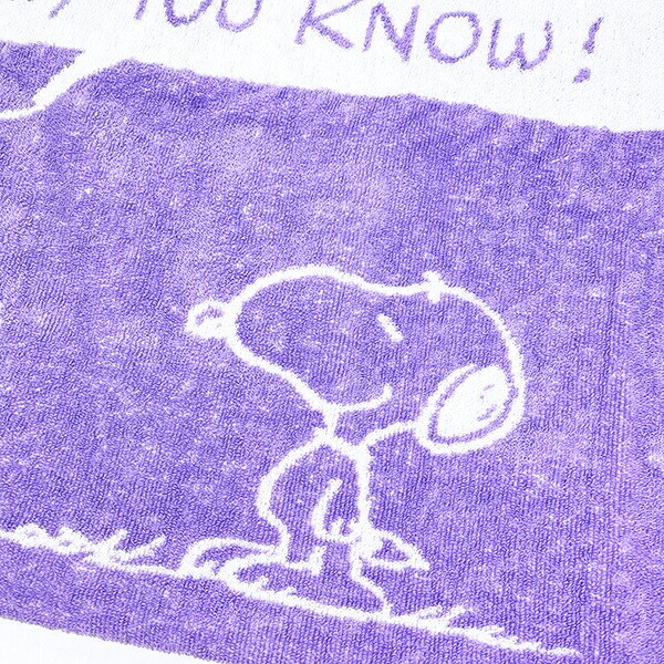 スヌーピー のびのびタオルピローケース ラベンダー 枕カバー SNOOPY