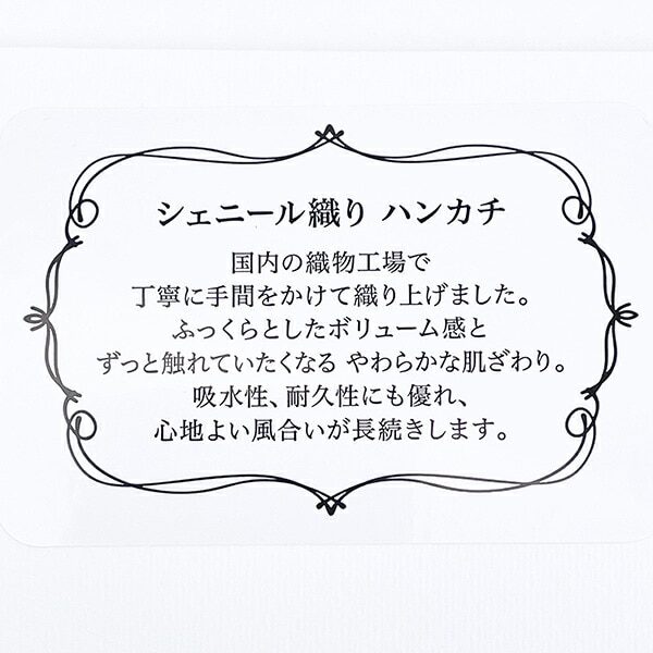 スヌーピー シェニールミニタオル イエロー ハンカチ 西川 日本製 PEANUTS 75th SNOOPY