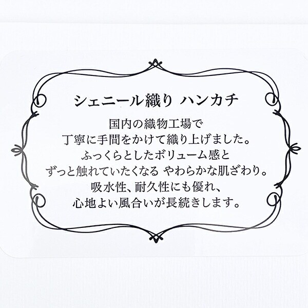 スヌーピー シェニールミニタオル ピンク ハンカチ 西川 日本製 PEANUTS 75th SNOOPY