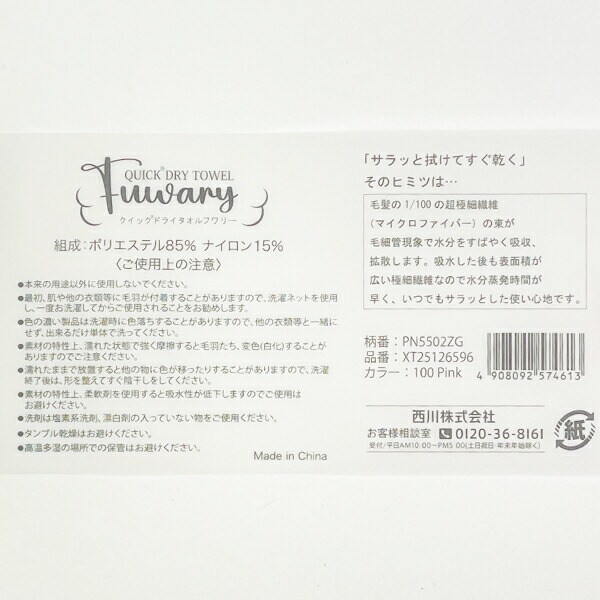 スヌーピー フワリー クイックドライタオル ブルー バスタオル SNOOPY