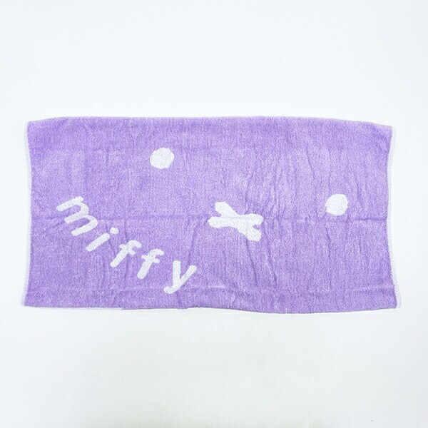 ミッフィー miffy フェイス のびのびタオルピローケース ラベンダー 枕カバー