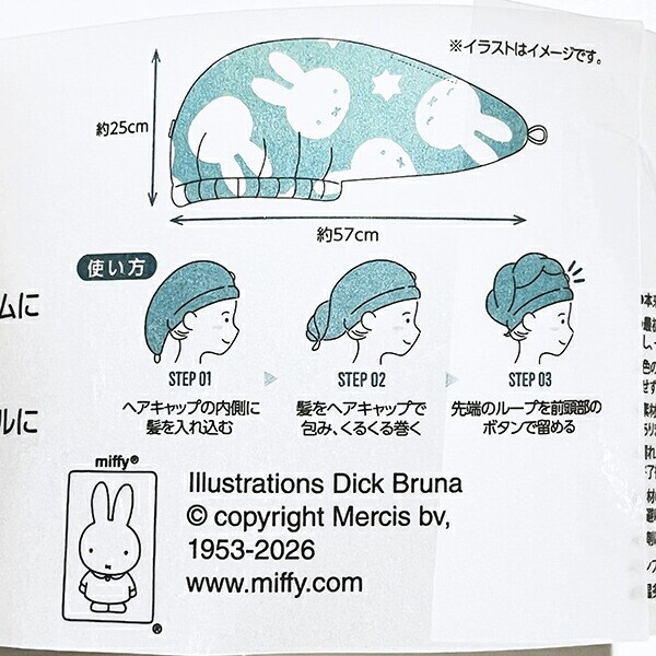 ミッフィー miffy スター ヘアキャップタオル ブルー