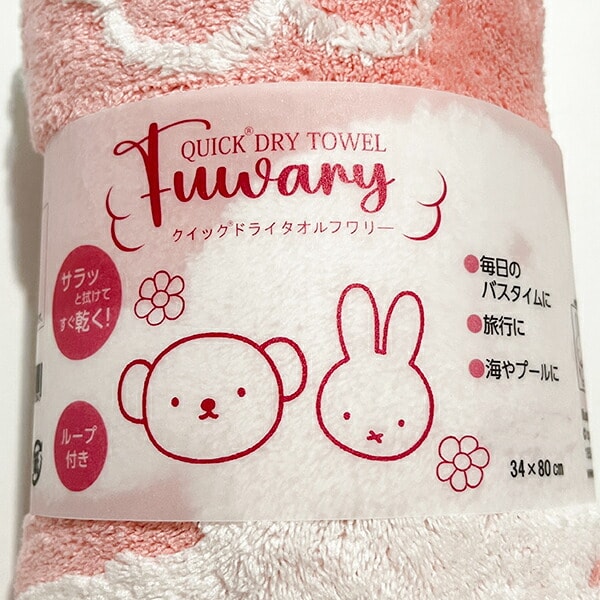 ミッフィー miffy フラワー バスタオル ピンク