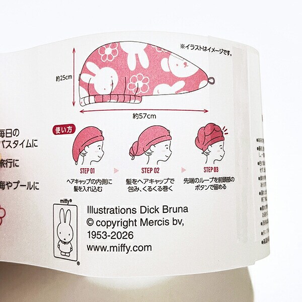 ミッフィー miffy フラワー ヘアキャップタオル ピンク