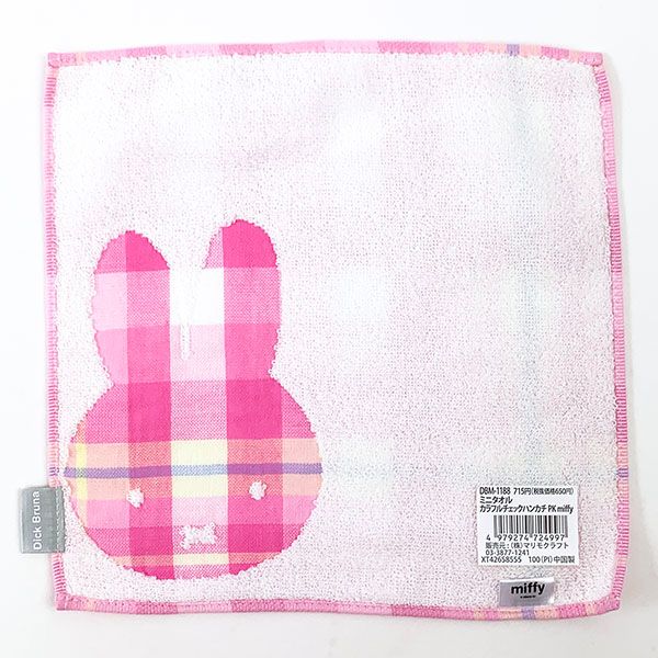 ミッフィー カラフルチェック ハンカチ ピンク タオルハンカチ タオル 学校 オフィス