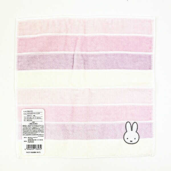 ミッフィー miffy ハンカチ (ラズベリー) パステルボーダー