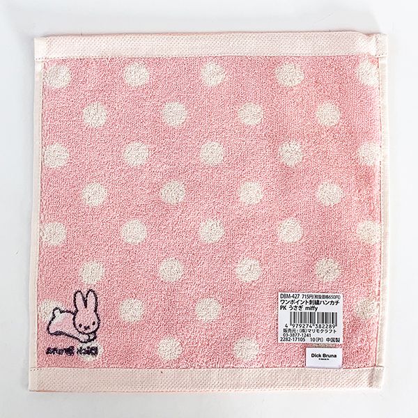 ミッフィー  ワンポイント刺繍 ハンカチ pk うさぎ miffy 刺繍 ハンドタオル ミニタオル ワンポイント コンパクト タオル  pink