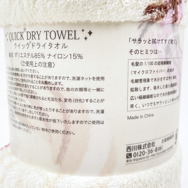 SNOOPY スヌーピー クイックドライ バスタオル シンボルスヌーピー 速乾 タオル