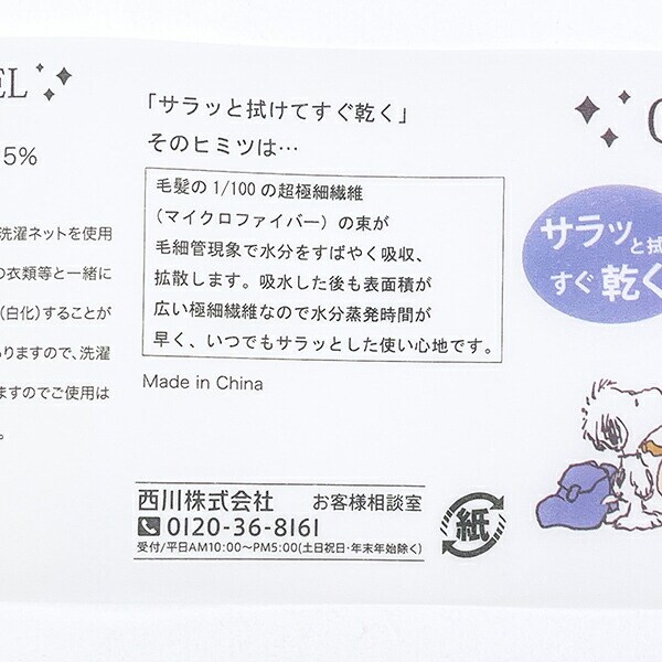 スヌーピー チラシ クイックドライビッグフェイスタオル SNOOPY