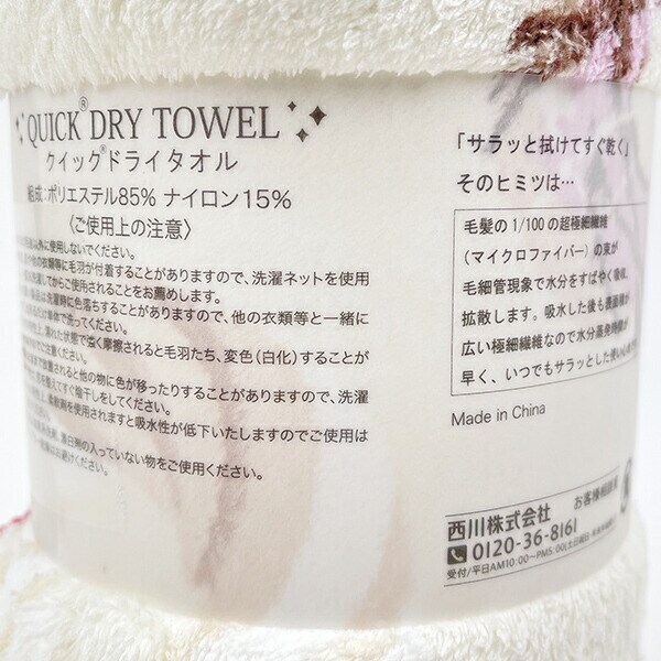 SNOOPY スヌーピー クイックドライ バスタオル ドーナツスヌーピー 速乾 タオル