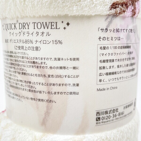 SNOOPY スヌーピー クイックドライ バスタオル クロックスヌーピー 速乾 タオル