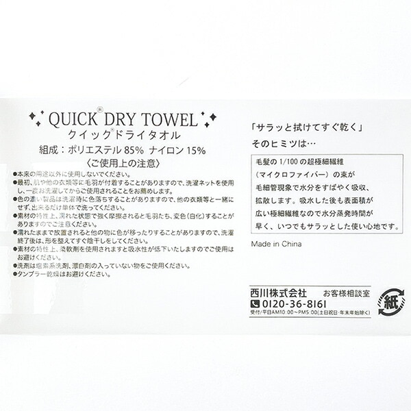 スヌーピー サークルブラザー クイックドライビッグフェイスタオル (イエロー) SNOOPY