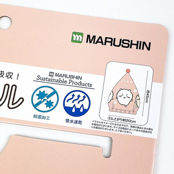 ちいかわ タオルキャップ お花とちいかわ タオル お風呂 プール