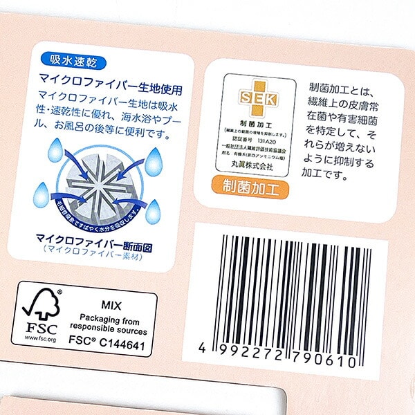 ちいかわ タオルキャップ お花とちいかわ タオル お風呂 プール