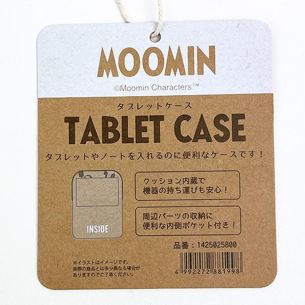ムーミン キルティングブルー タブレットケース マルチケース 小物入れ 刺繍