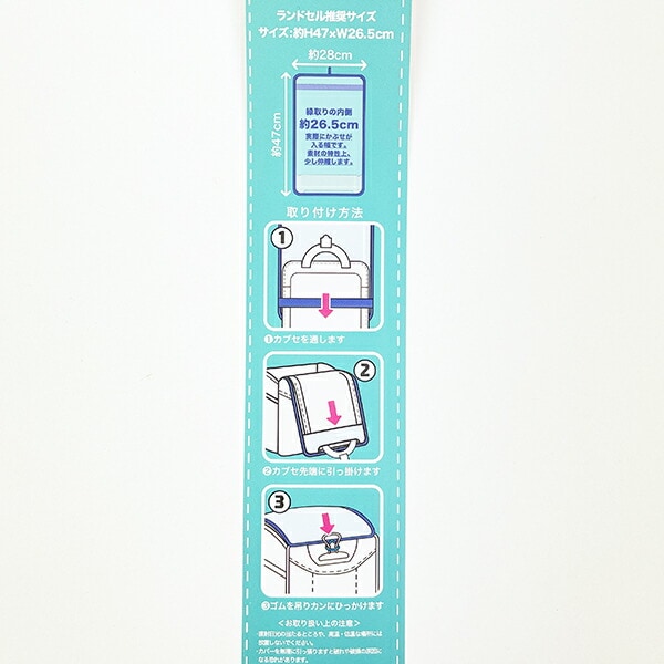 ディズニープリンセス 塔の上のラプンツェル ランドセルカバー ドリーミーライツ 入学 キッズ 蓄光