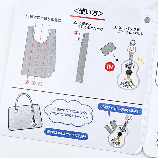 デイズニー リメンバー・ミー ポーチ付きエコバッグ レジェンダリーギター バッグ  Disney